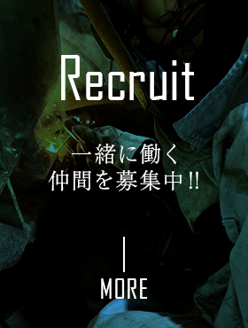 求人情報