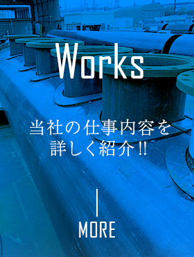 仕事内容