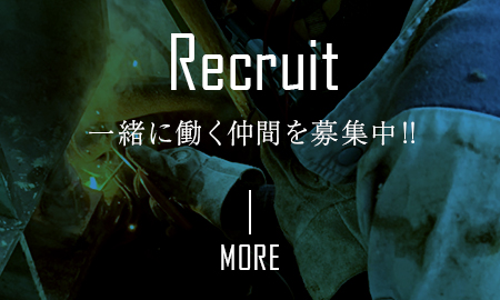 求人情報
